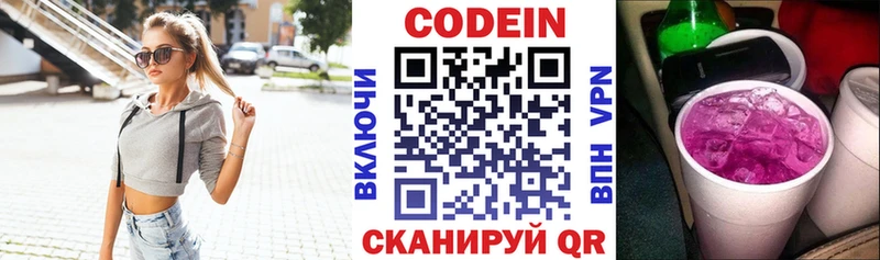 где можно купить   Каменка  Кодеин Purple Drank 