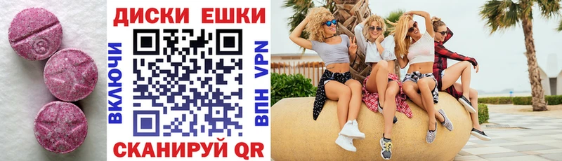 Экстази ешки  закладки  Каменка 